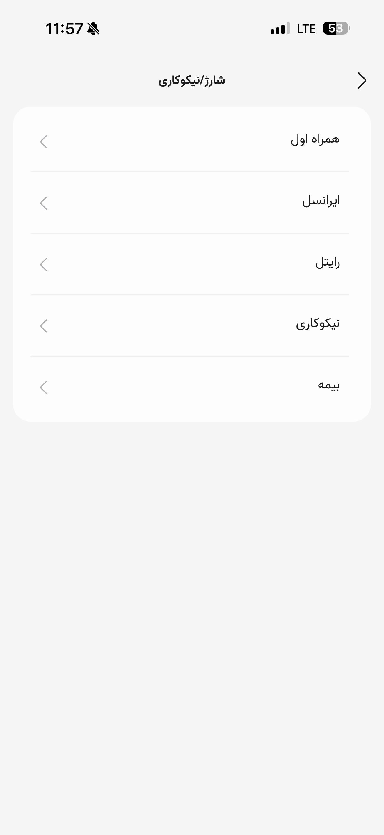 دی جت | همراه بانک دی
